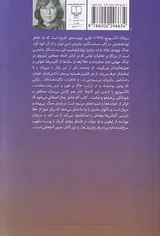 جنگ چهره ی زنانه ندارد